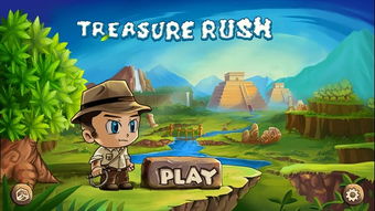 寻宝小游戏,揭开神秘宝藏的神秘面纱(图2)