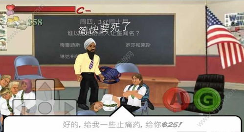校园里的日子游戏(图3) 校园里的日子游戏(图3)