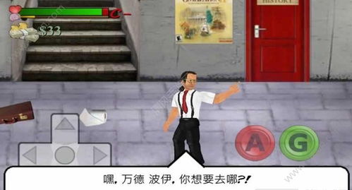校园里的日子游戏(图2) 校园里的日子游戏(图2)