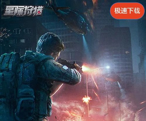 星际狩猎游戏番外,幕后英雄的传奇冒险(图1)
