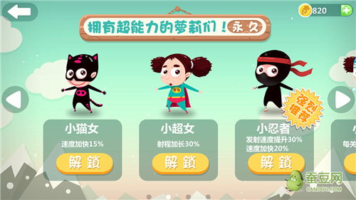 小猪蹄游戏(图1)