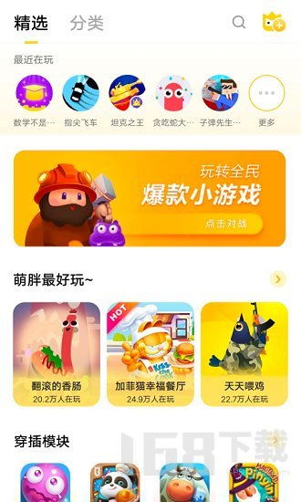 小游戏在线玩,精选小游戏在线玩攻略(图3) 小游戏在线玩,精选小游戏在线玩攻略(图3)