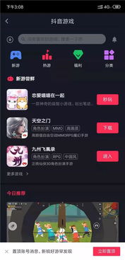 小游戏联运,联运小游戏盛宴来袭!(图2) 小游戏联运,联运小游戏盛宴来袭!(图2)