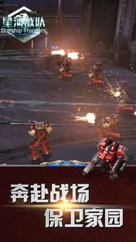 星河战争 (图2) 星河战争 (图2)