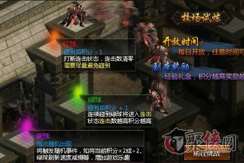校场升级游戏,荣耀征途(图1) 校场升级游戏,荣耀征途(图1)
