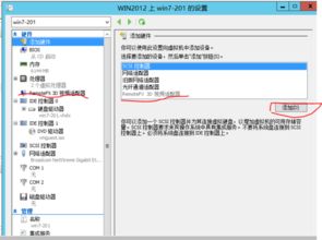 虚拟机挂游戏,探索游戏在虚拟环境中的极致体验(图2) 虚拟机挂游戏,探索游戏在虚拟环境中的极致体验(图2)
