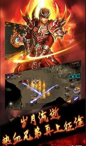 血战游戏名,热血铸就传奇(图3) 血战游戏名,热血铸就传奇(图3)