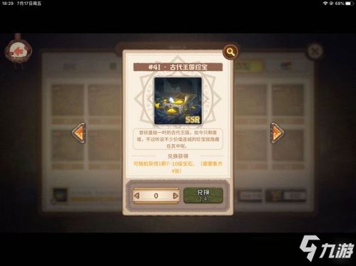 选锁游戏,选锁游戏中的趣味与挑战(图2)