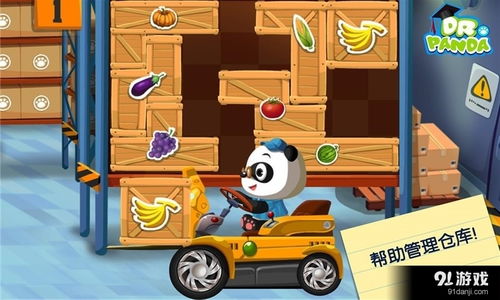 熊猫超市游戏下载(图1) 熊猫超市游戏下载(图1)