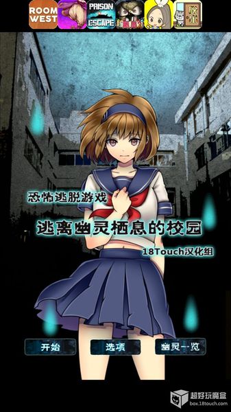 校园游戏汉化,青春回忆的全新演绎(图1)