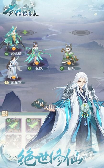 放置类修仙游戏,探索无尽仙界奥秘(图1) 放置类修仙游戏,探索无尽仙界奥秘(图1)