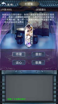 放置类修仙游戏,探索无尽仙界奥秘(图2) 放置类修仙游戏,探索无尽仙界奥秘(图2)