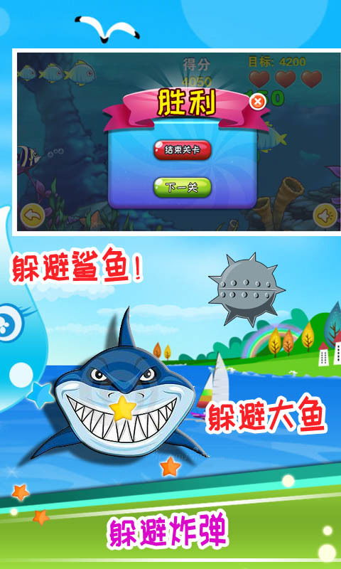 小鱼成长游戏,解锁成长密码(图1) 小鱼成长游戏,解锁成长密码(图1)