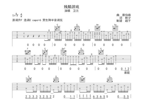 残酷游戏这首歌含义,揭秘人性挣扎与命运轮回的深层内涵(图3)