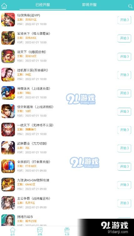 小游戏昊游互娱,引领娱乐新风尚(图1)