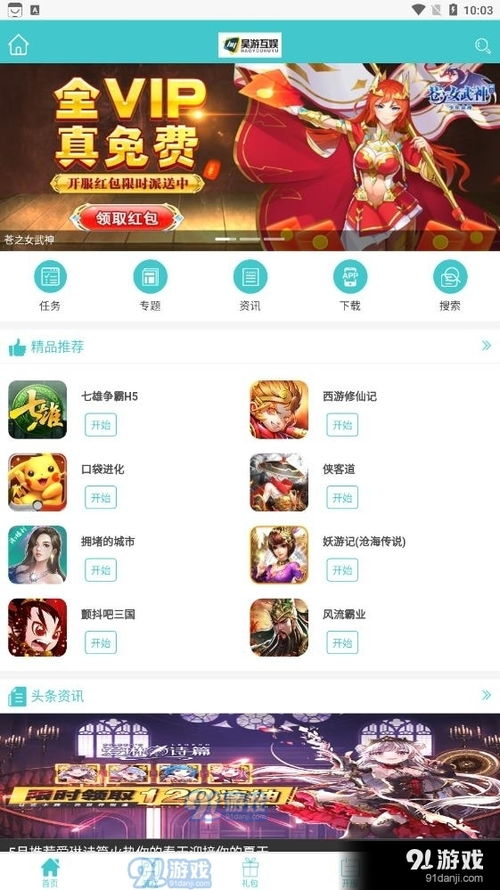 小游戏昊游互娱,引领娱乐新风尚(图2)