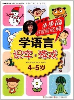 学话游戏,语言学习的快乐之旅(图2) 学话游戏,语言学习的快乐之旅(图2)
