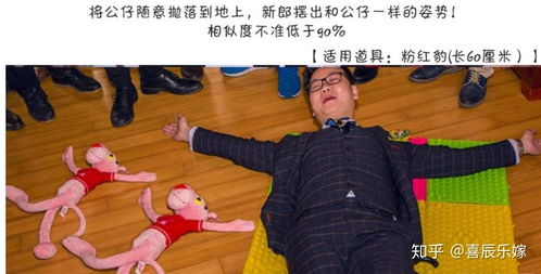 新郎通关卡游戏(图1) 新郎通关卡游戏(图1)