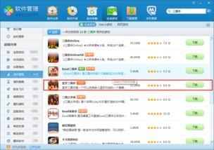 双人蓝牙联机游戏大全,双人蓝牙游戏大全精选推荐(图2)