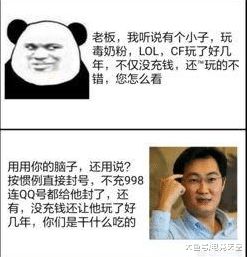 玩游戏想充钱(图2) 玩游戏想充钱(图2)