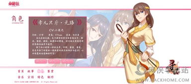 寻诺百合游戏,穿越时空的浪漫冒险之旅(图3) 寻诺百合游戏,穿越时空的浪漫冒险之旅(图3)