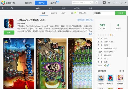 寻找游戏手机,揭秘最适合游戏玩家的手机选择(图3) 寻找游戏手机,揭秘最适合游戏玩家的手机选择(图3)