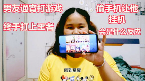 男朋友通宵打游戏,男友通宵游戏的背后故事(图1) 男朋友通宵打游戏,男友通宵游戏的背后故事(图1)