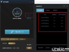 微信游戏变速器,体验极致游戏快感(图1) 微信游戏变速器,体验极致游戏快感(图1)