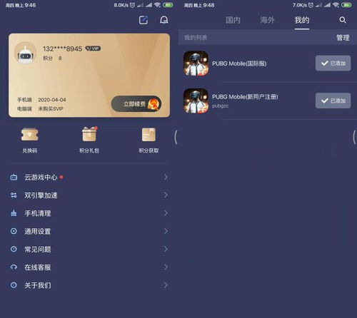 微信游戏变速器,体验极致游戏快感(图3) 微信游戏变速器,体验极致游戏快感(图3)