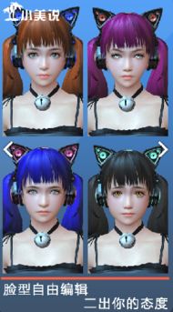 虚拟捏脸游戏,打造个性化虚拟形象的艺术之旅(图3)