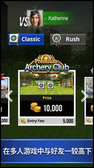 archery king安卓游戏,指尖上的弓箭竞技传奇(图1) archery king安卓游戏,指尖上的弓箭竞技传奇(图1)