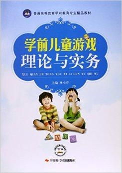 学前游戏论视频,探索儿童发展与教育互动之道(图2)