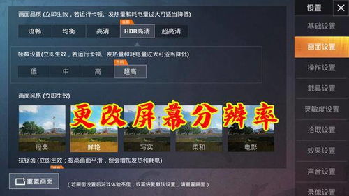 修改游戏画质,游戏画质优化攻略解析(图1)