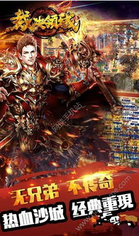 血战裁决游戏,谱写荣耀传奇(图1) 血战裁决游戏,谱写荣耀传奇(图1)