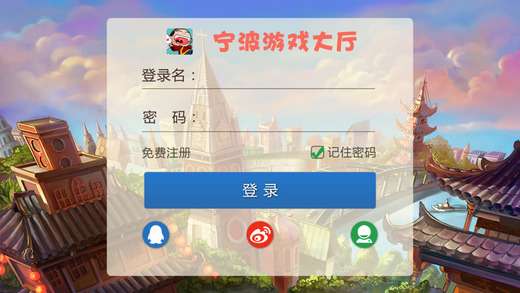 宁波游戏大厅老板本(图1) 宁波游戏大厅老板本(图1)