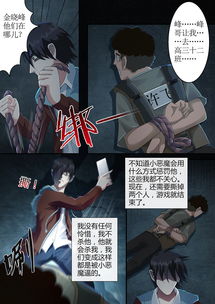 绝望游戏苏春晓图片,绝望游戏中的坚韧与希望之光(图1) 绝望游戏苏春晓图片,绝望游戏中的坚韧与希望之光(图1)