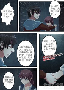 绝望游戏苏春晓图片,绝望游戏中的坚韧与希望之光(图3) 绝望游戏苏春晓图片,绝望游戏中的坚韧与希望之光(图3)