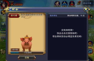 小猪喂食游戏,培养宝宝爱心与耐心(图3)