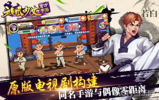 旋风少女官方手游戏,指尖上的武侠传奇(图1) 旋风少女官方手游戏,指尖上的武侠传奇(图1)