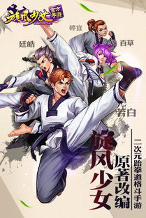 旋风少女官方手游戏,指尖上的武侠传奇(图2) 旋风少女官方手游戏,指尖上的武侠传奇(图2)