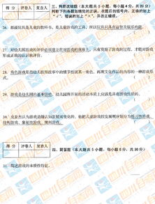 学前游戏论试题及答案(图2)