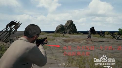 训练开枪游戏,提升反应速度与战术策略的实战指南(图2) 训练开枪游戏,提升反应速度与战术策略的实战指南(图2)