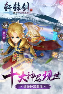 轩辕剑3游戏下载,开启奇幻冒险之旅(图2) 轩辕剑3游戏下载,开启奇幻冒险之旅(图2)