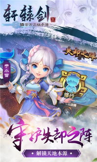 轩辕剑3游戏下载,开启奇幻冒险之旅(图1) 轩辕剑3游戏下载,开启奇幻冒险之旅(图1)