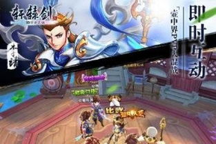 轩辕剑3游戏下载,开启奇幻冒险之旅(图3) 轩辕剑3游戏下载,开启奇幻冒险之旅(图3)