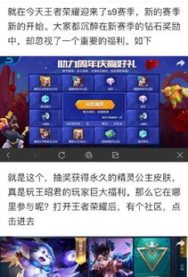 王者荣耀隐藏游戏动态,隐藏游戏动态背后的秘密(图1)