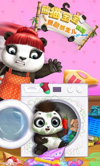 熊猫璐璐游戏,探险之旅(图3) 熊猫璐璐游戏,探险之旅(图3)