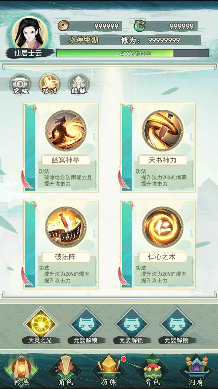 修仙游戏昵称(图1) 修仙游戏昵称(图1)