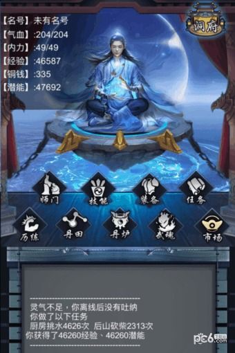 修仙放置类游戏,无尽探索的放置世界(图2) 修仙放置类游戏,无尽探索的放置世界(图2)