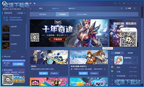 迅雷 游戏,畅享速度与激情的电竞盛宴(图1)